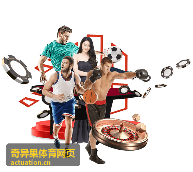 奇异果体育网页体育资讯精选